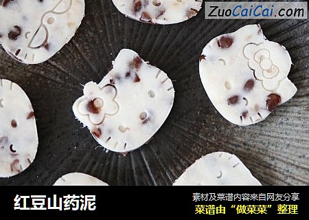 红豆山药泥