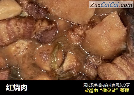 红烧肉