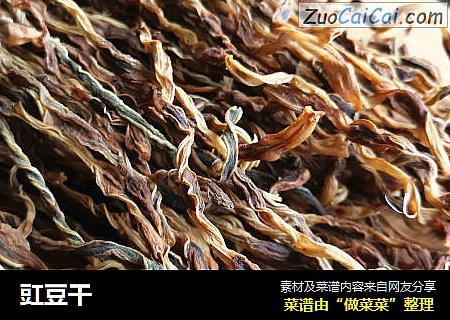 豇豆干