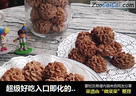 超级好吃入口即化的曲奇