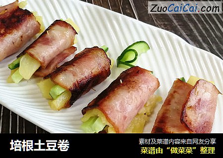 培根土豆卷