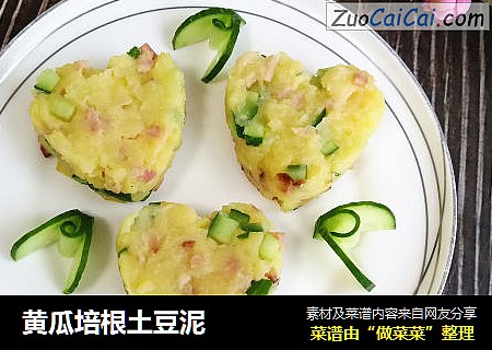 黄瓜培根土豆泥