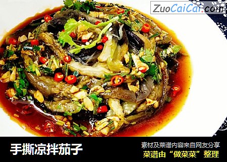 手撕凉拌茄子