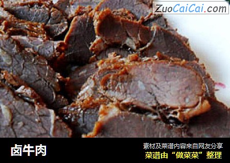 卤牛肉