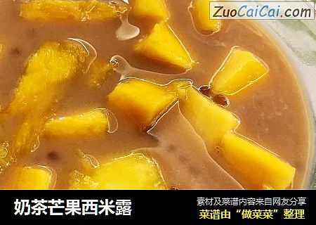 奶茶芒果西米露