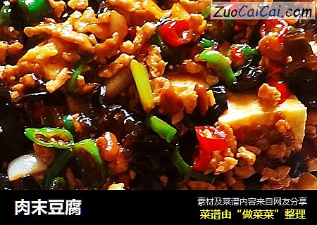 肉末豆腐