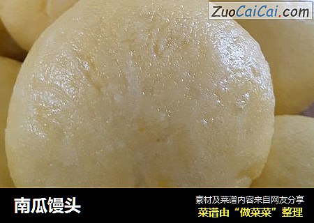 南瓜馒头