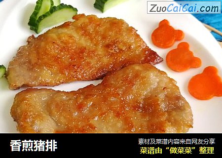香煎猪排