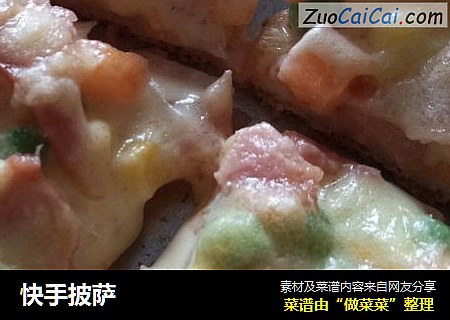 快手披萨
