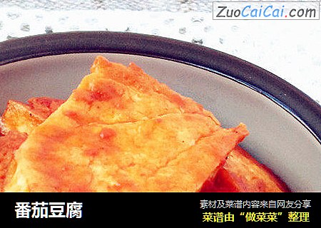 番茄豆腐