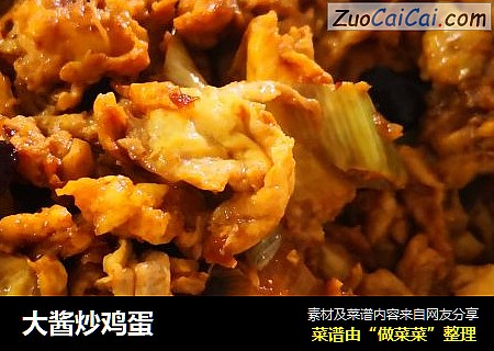 大酱炒鸡蛋