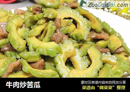 牛肉炒苦瓜