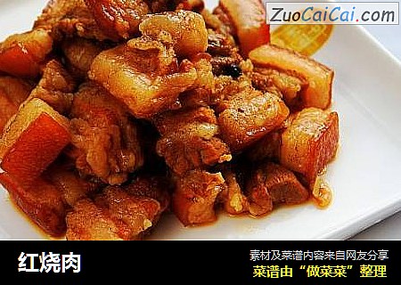 红烧肉
