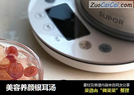 美容养颜银耳汤