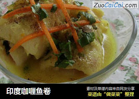 印度咖喱鱼卷