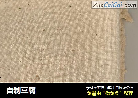 自制豆腐