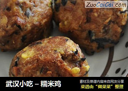 武汉小吃 – 糯米鸡