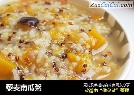 藜麦南瓜粥