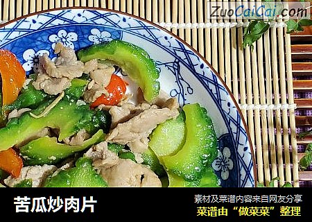 苦瓜炒肉片