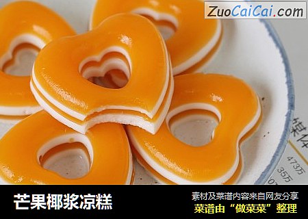 芒果椰浆凉糕