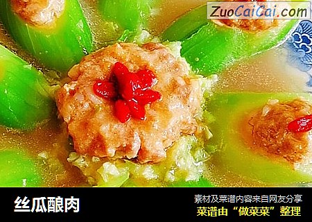 丝瓜酿肉