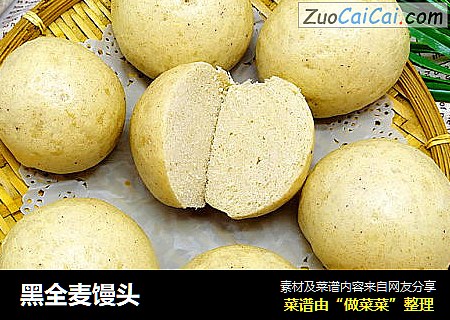 黑全麦馒头