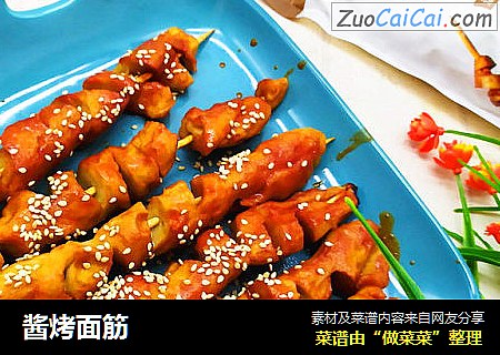 酱烤面筋