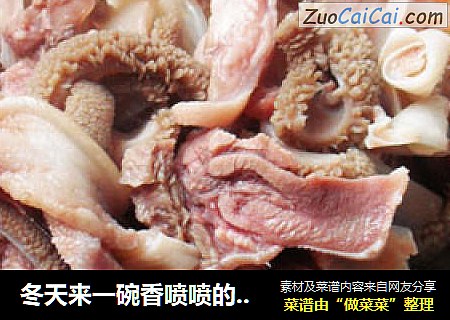 冬天来一碗香喷喷的羊杂米粉