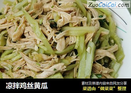 凉拌鸡丝黄瓜