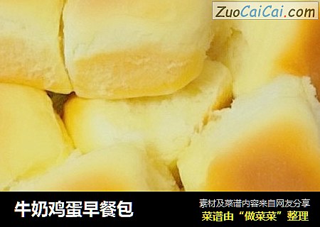 牛奶鸡蛋早餐包