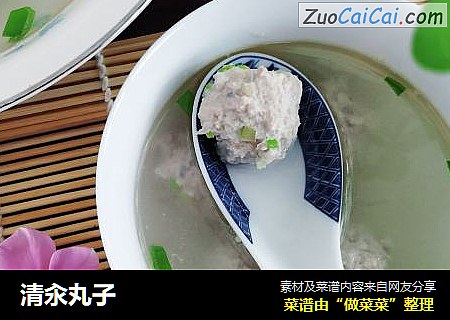 清汆丸子