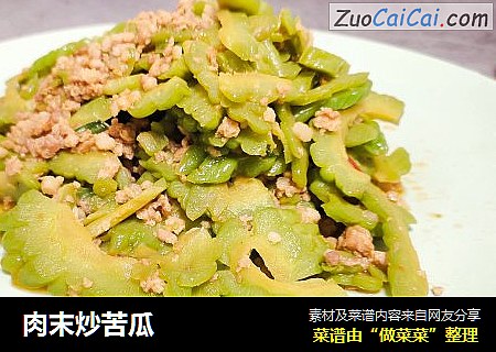 肉末炒苦瓜