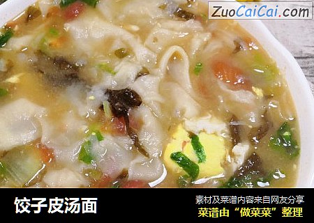 饺子皮汤面