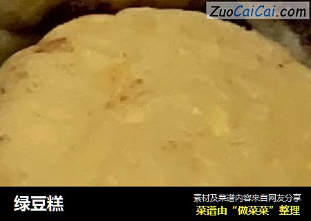 绿豆糕