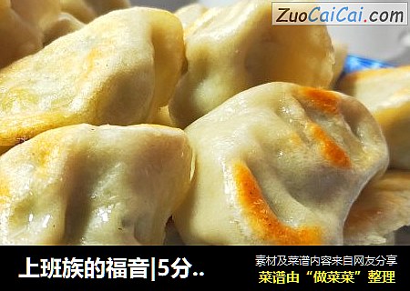 上班族的福音|5分钟就能搞定的早餐|好吃的添盘