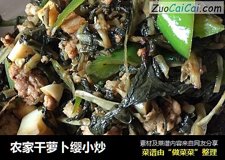 农家干萝卜缨小炒