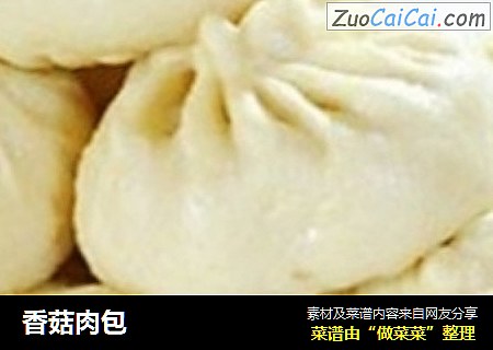 香菇肉包