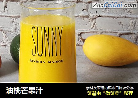 油桃芒果汁