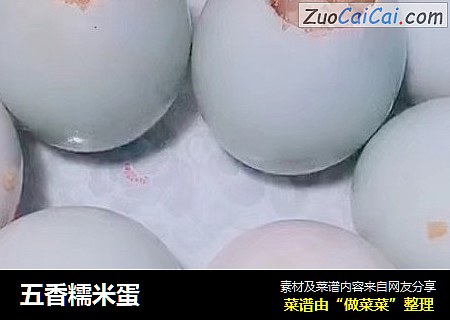 五香糯米蛋