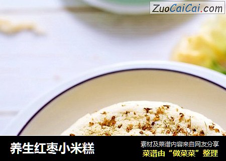 养生红枣小米糕