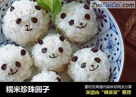 糯米珍珠圆子
