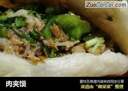 肉夹馍