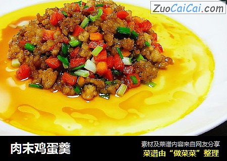 肉末鸡蛋羹
