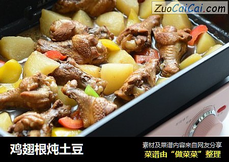 鸡翅根炖土豆