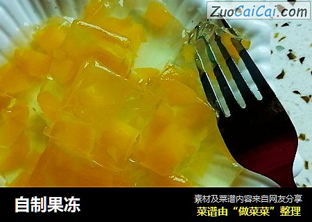 自制果冻