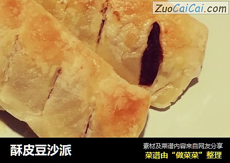 酥皮豆沙派