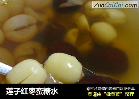 莲子红枣蜜糖水