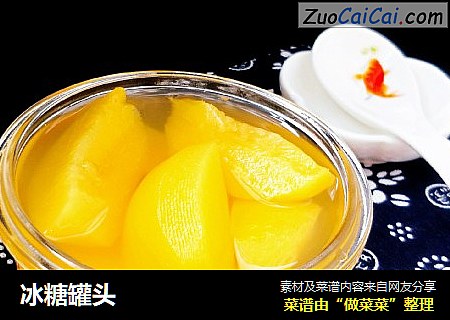 冰糖罐头