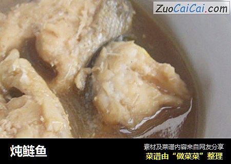 炖鲢鱼