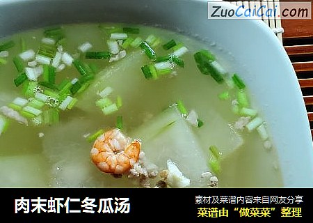 肉末虾仁冬瓜汤